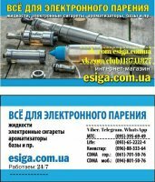 Все наши контакты.